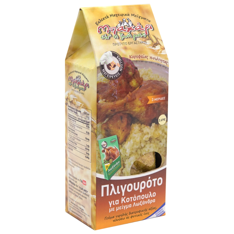 Πλιγουρότο για κοτόπουλο 250gr